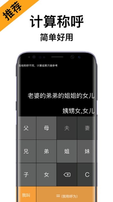 親戚關(guān)系計算機截圖(1)