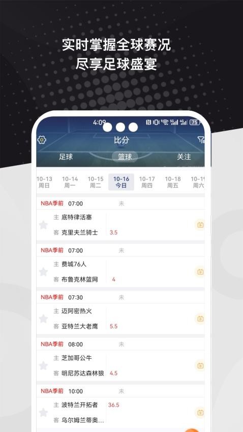 飛速截圖(3)