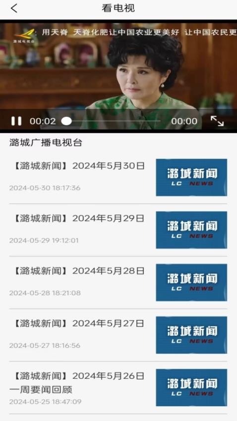 全景潞城截圖(1)