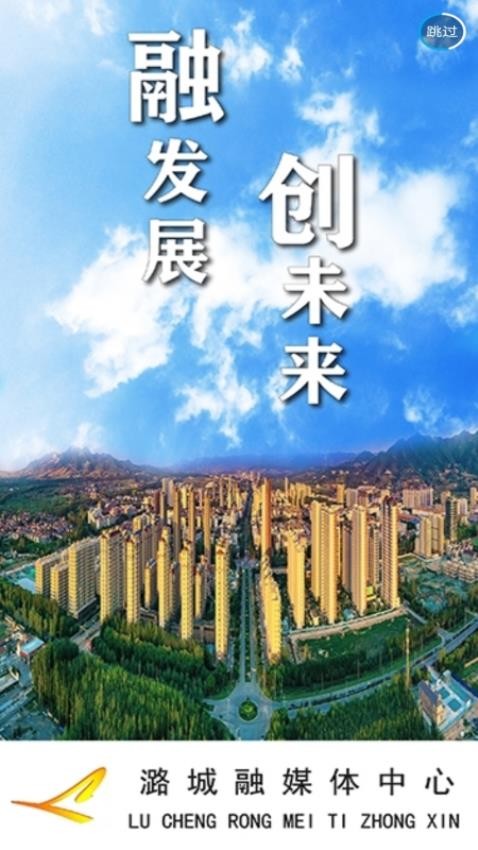 全景潞城截圖(3)