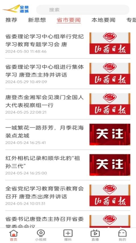 全景潞城截圖(2)