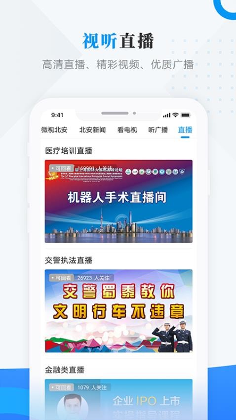 路演北安截圖(1)