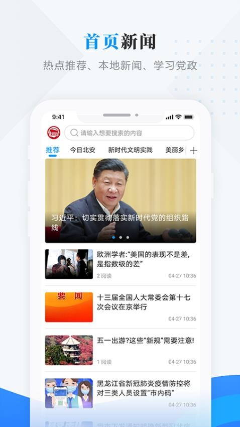 路演北安截圖(3)