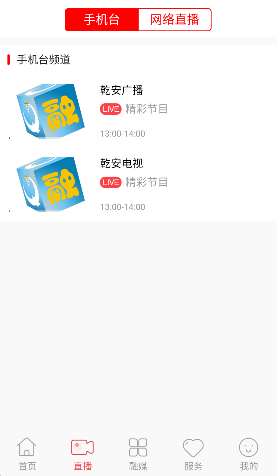 融匯乾安截圖(1)