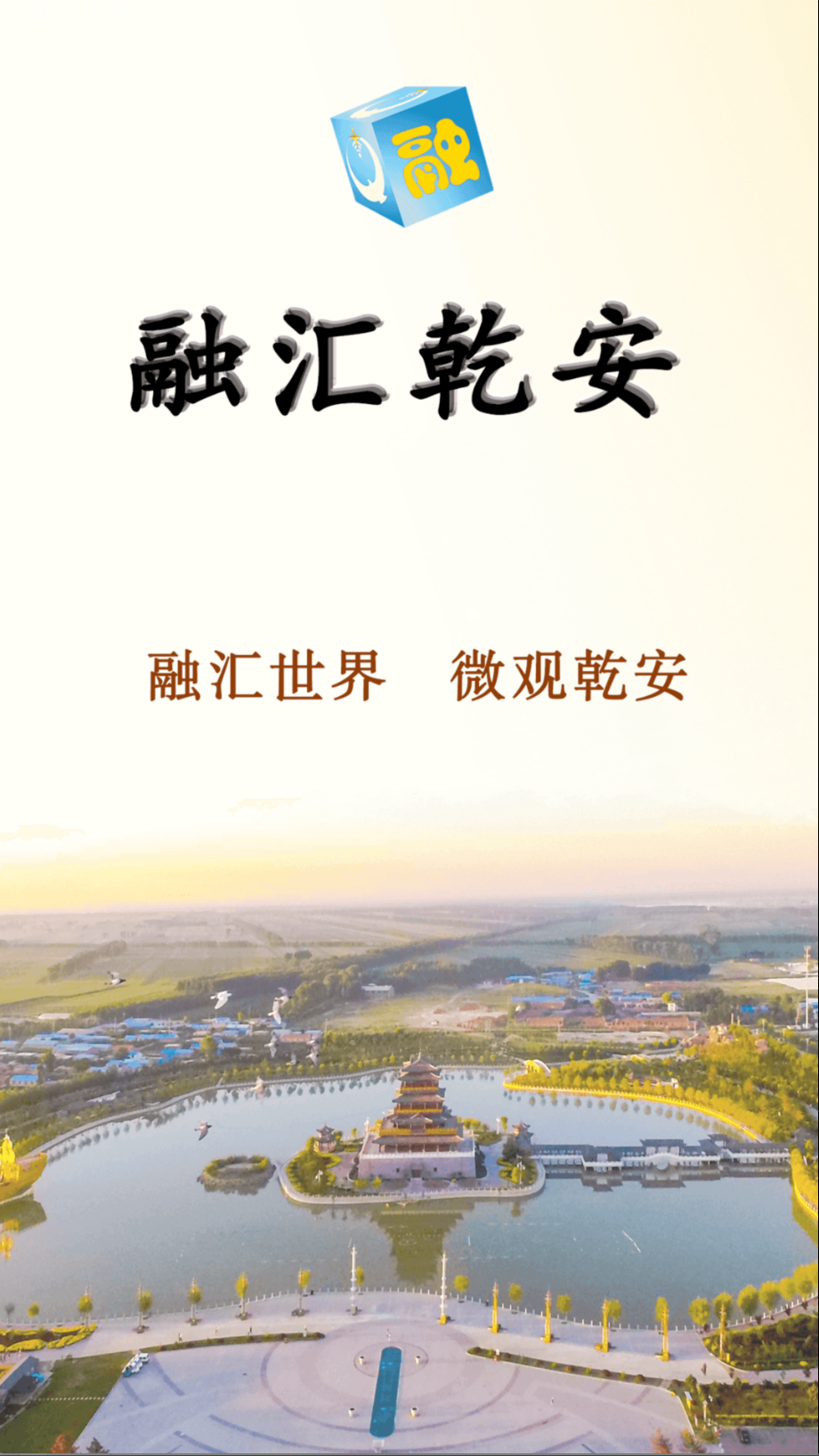 融匯乾安截圖(2)