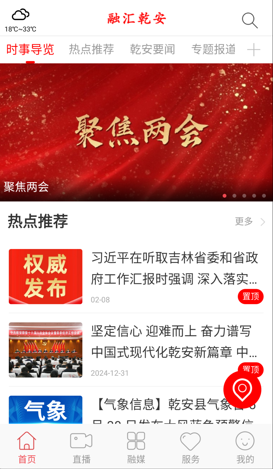 融匯乾安截圖(3)