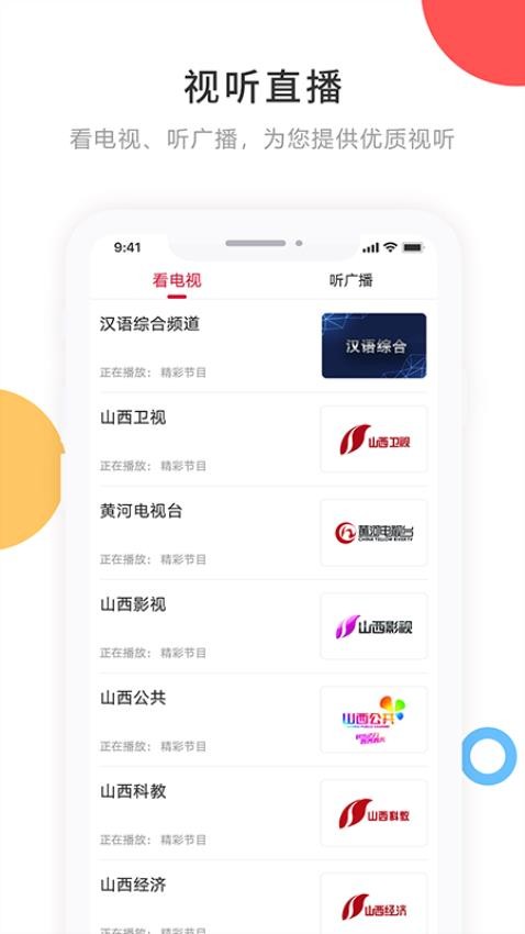 寧古塔融媒截圖(4)