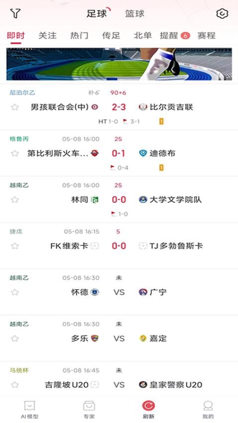 酷易體育截圖(2)