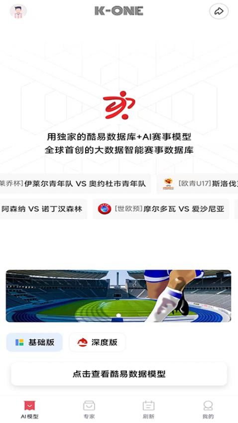 酷易體育截圖(1)