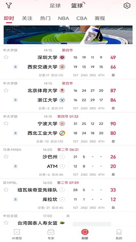 酷易體育截圖(3)
