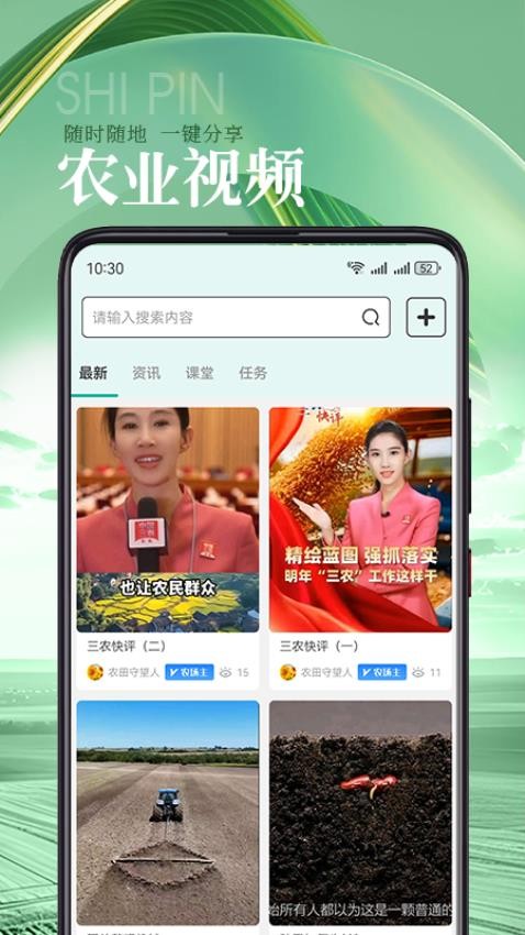 蚯蚓農(nóng)服截圖(2)