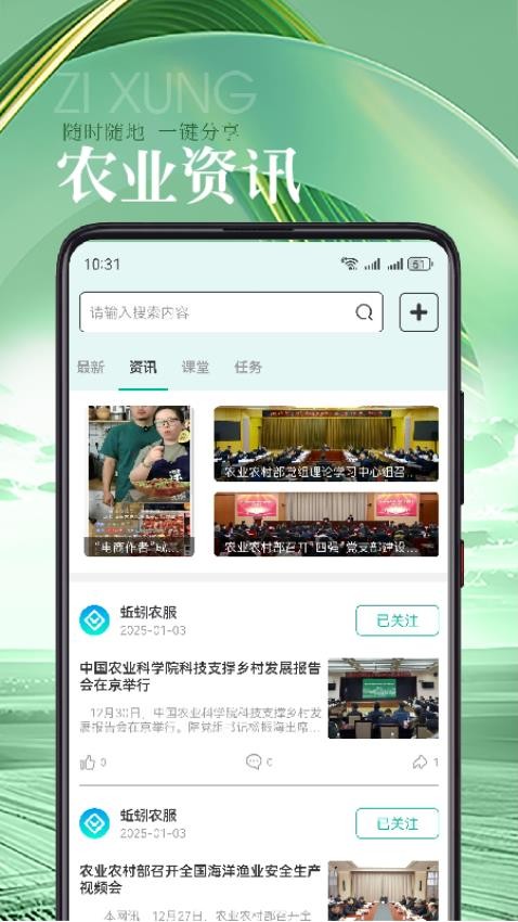 蚯蚓農(nóng)服截圖(4)