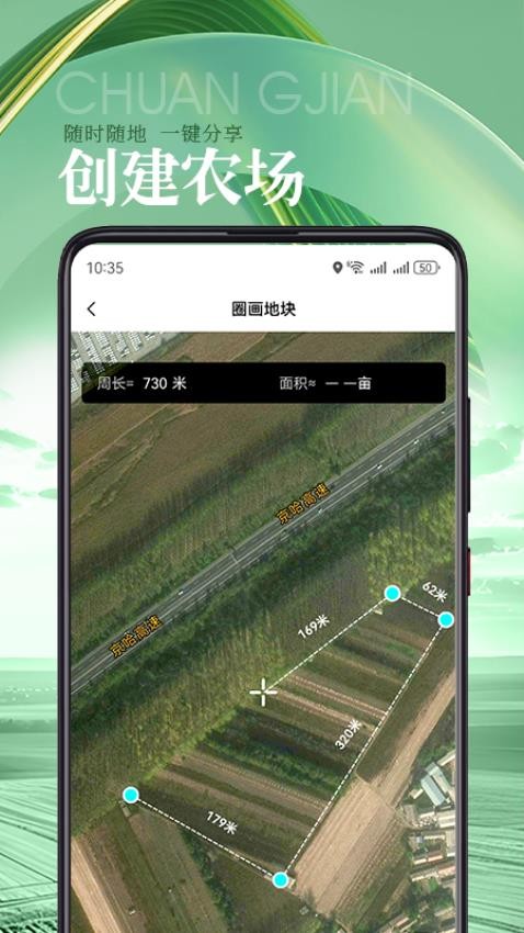 蚯蚓農(nóng)服截圖(3)