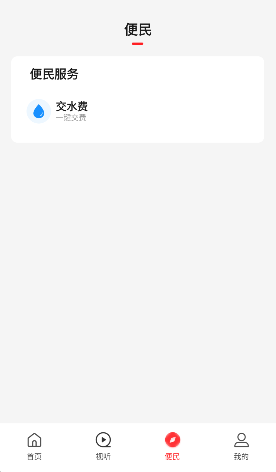 云上息縣截圖(3)