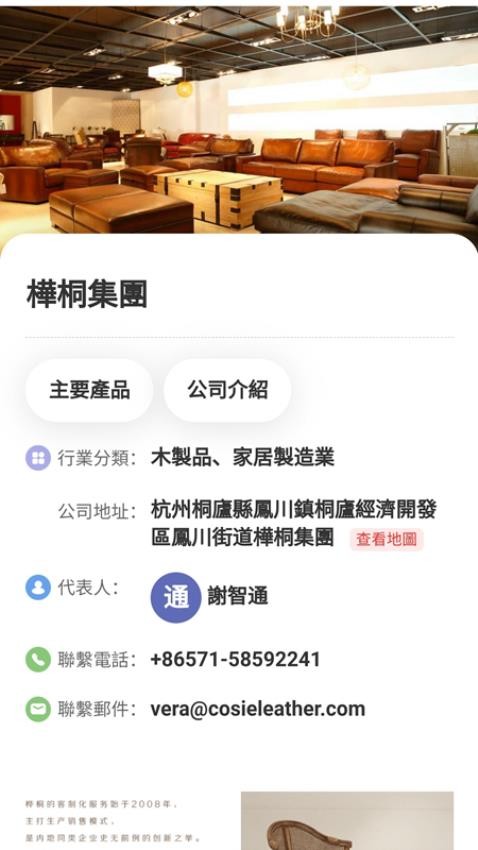 臺(tái)商匯截圖(4)