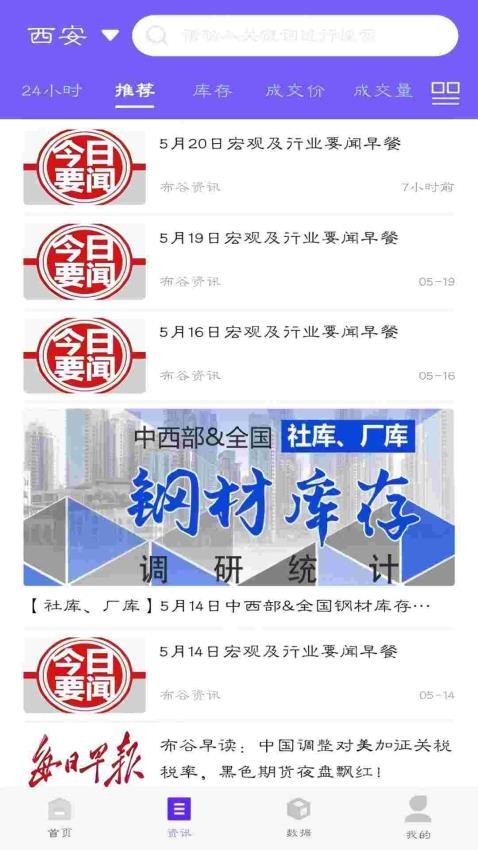 布谷網(wǎng)截圖(3)