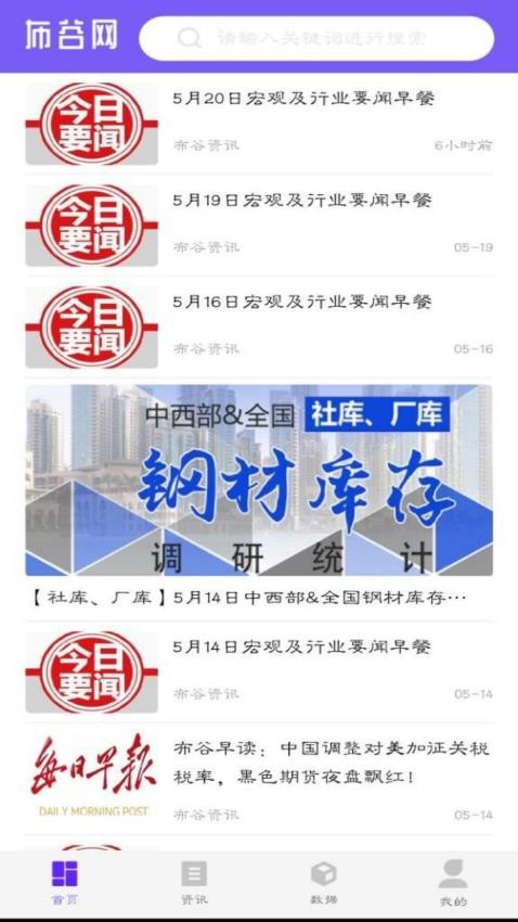布谷網(wǎng)截圖(4)