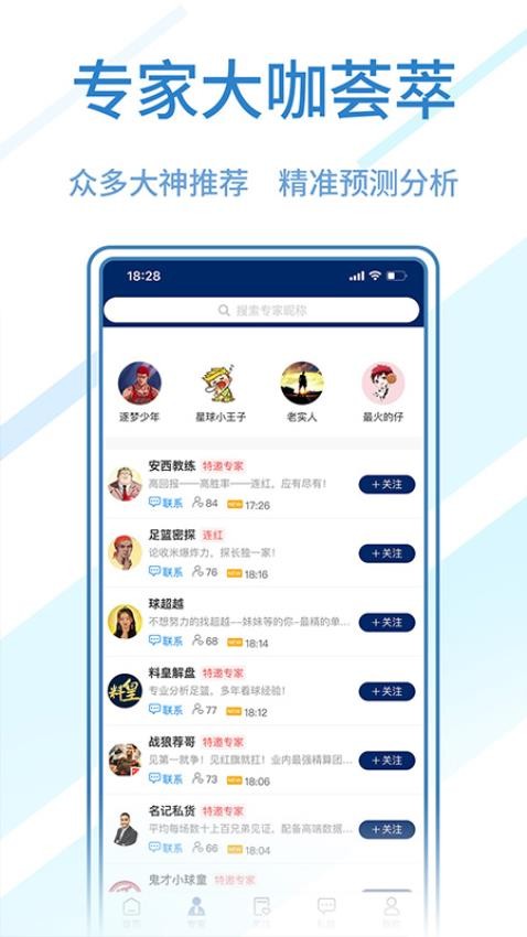 球進(jìn)了截圖(2)