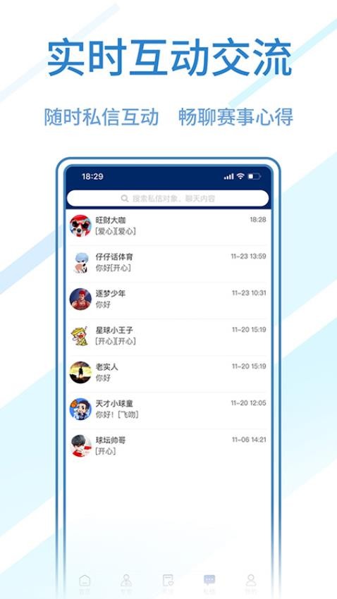 球進(jìn)了截圖(3)