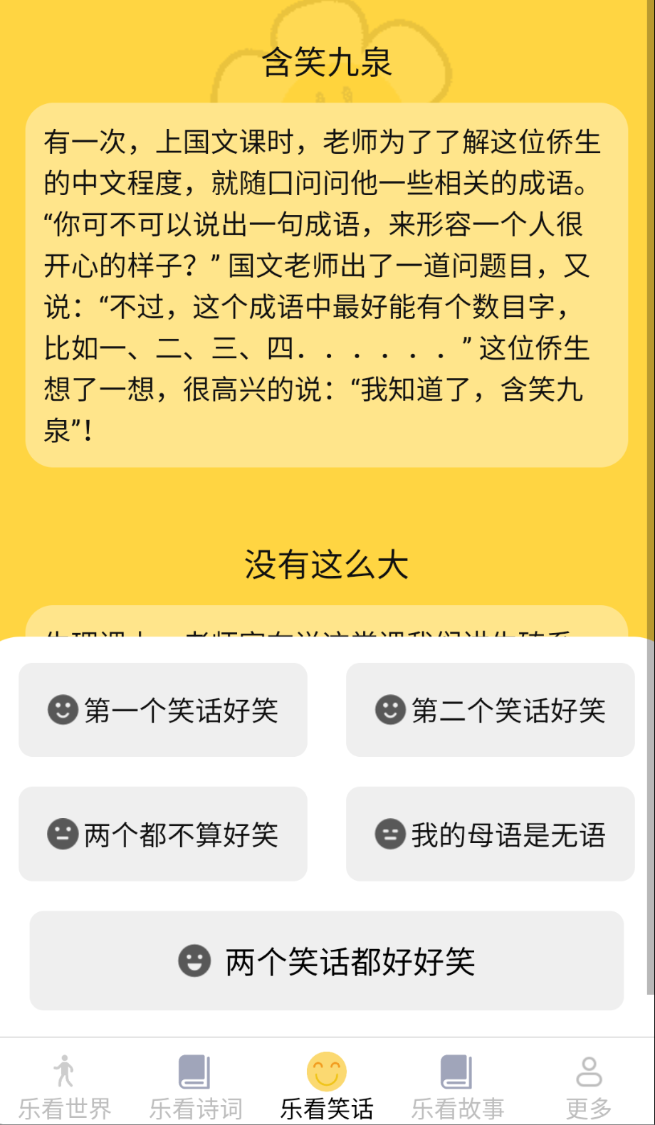 悅目樂看截圖(1)