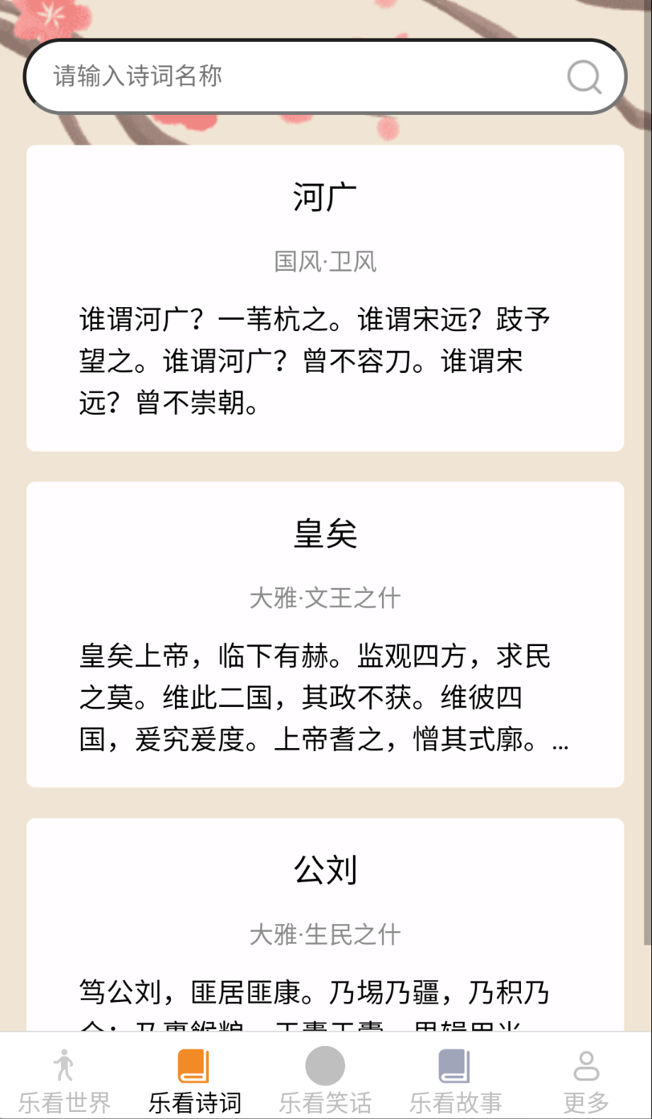 悅目樂看截圖(3)