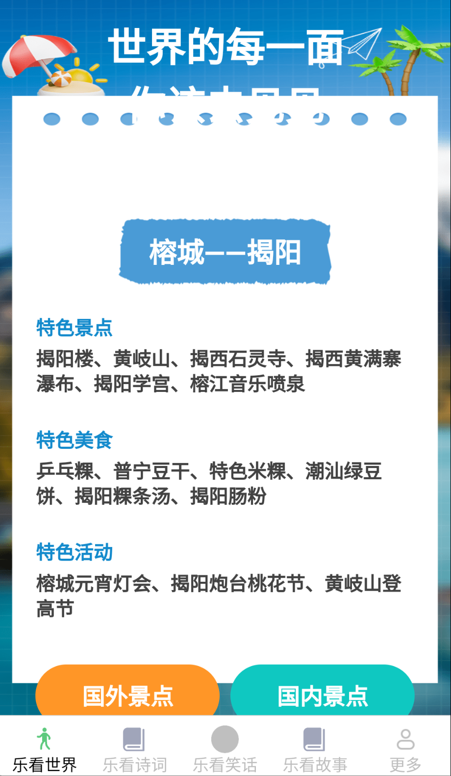 悅目樂看截圖(2)