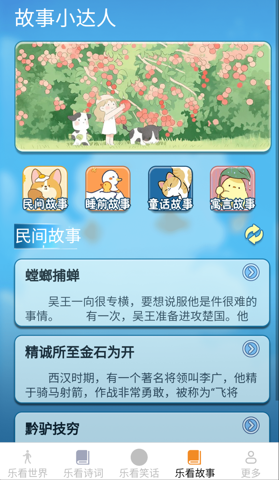 悅目樂看截圖(4)