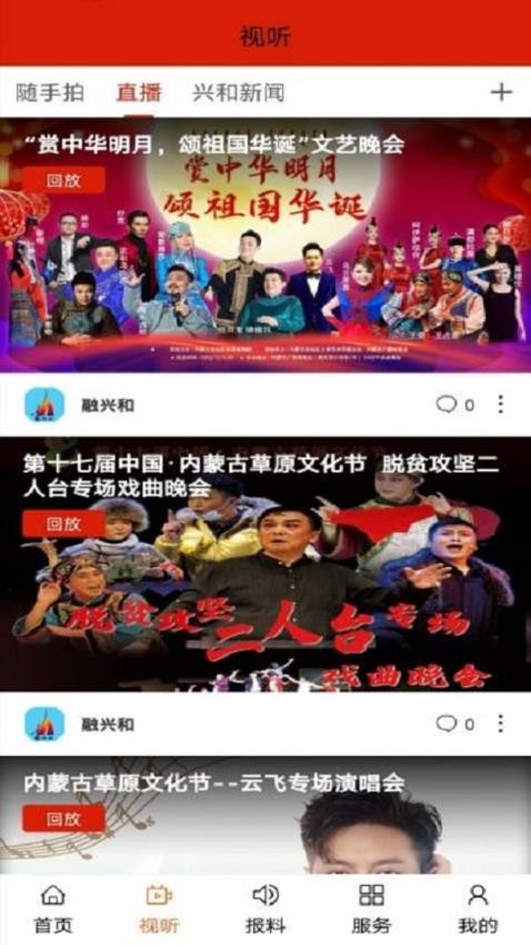 融興和截圖(2)