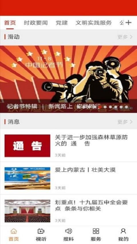 融興和截圖(3)