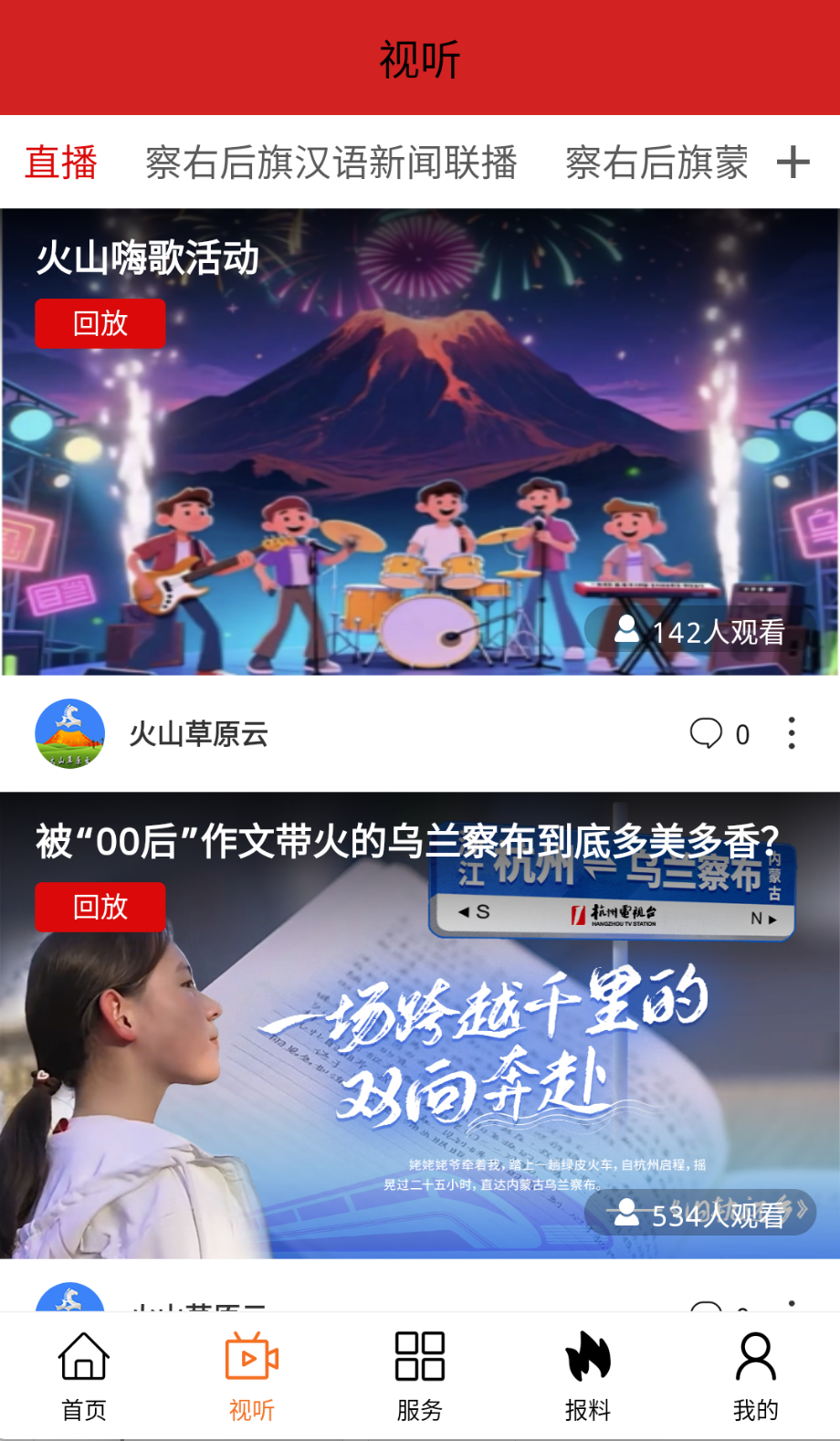 火山草原云截圖(2)