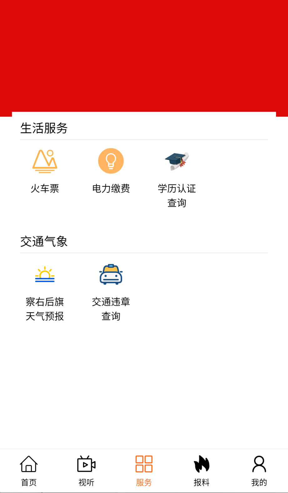 火山草原云截圖(1)