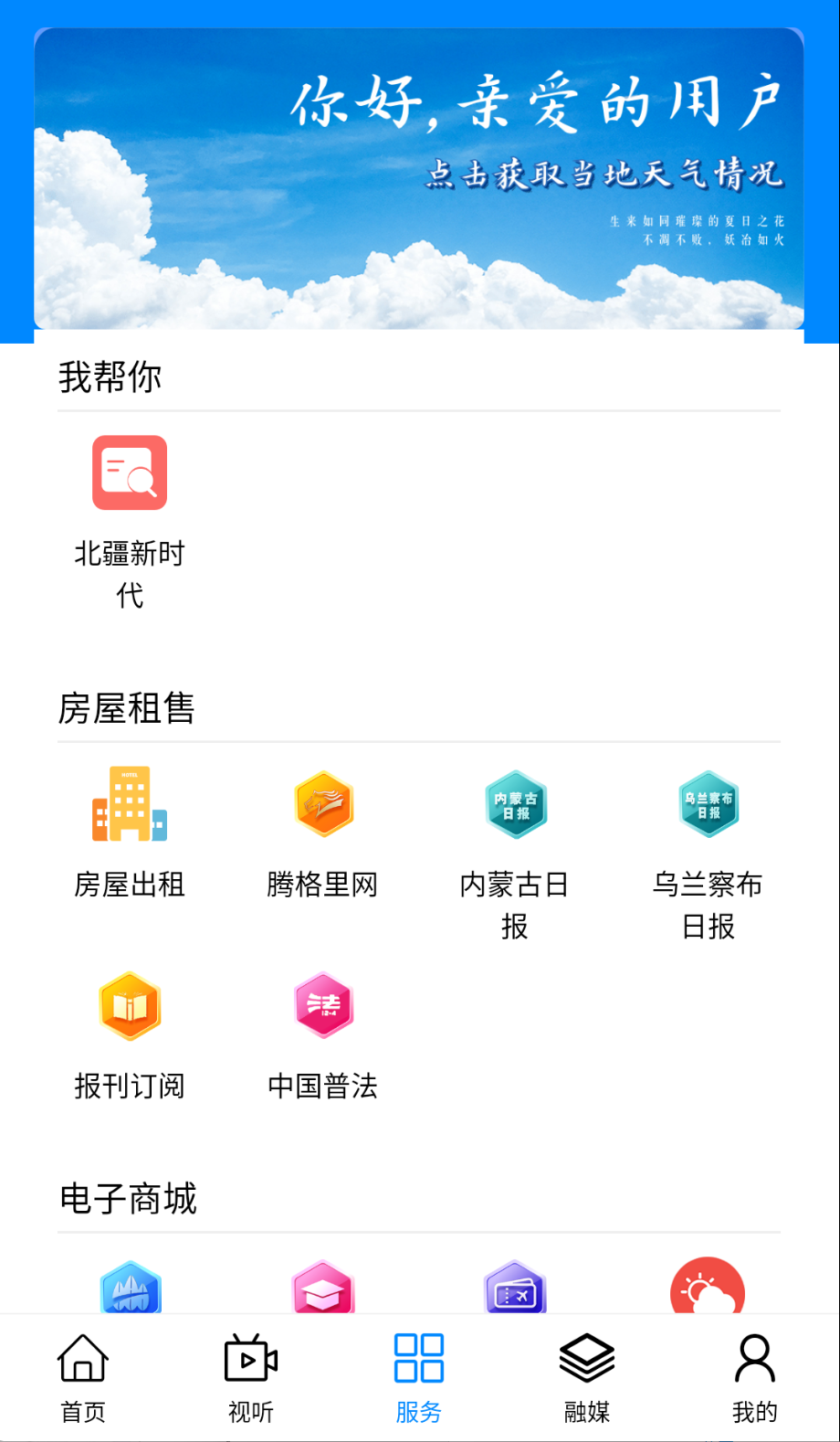 避暑之都截圖(2)