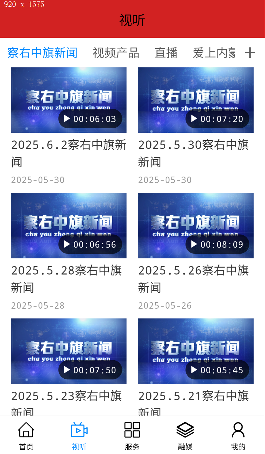 避暑之都截圖(4)