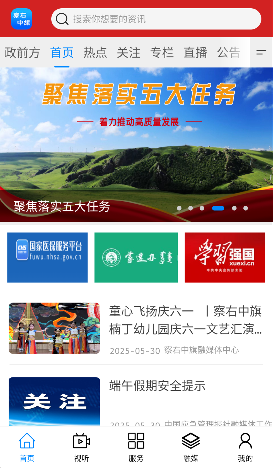 避暑之都截圖(3)
