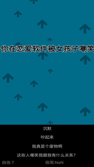自信訓練器截圖(3)