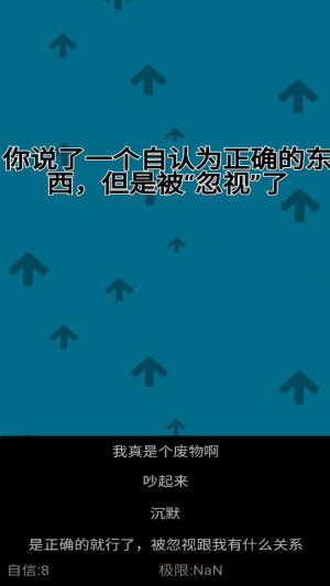 自信訓練器截圖(1)