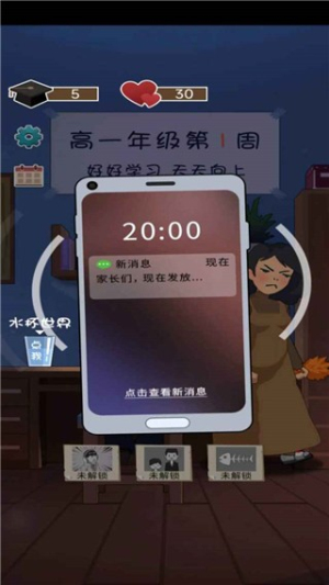 咸魚的內(nèi)卷人生截圖(1)