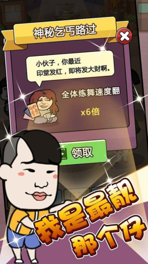 單挑我最強(qiáng)截圖(3)