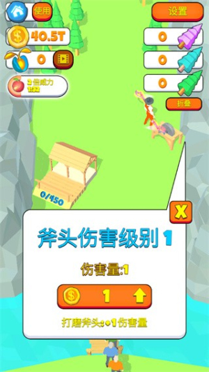 伐木大亨3d截圖(3)
