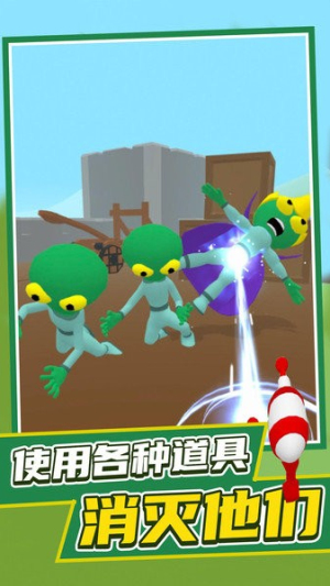 找到外星人2截圖(2)
