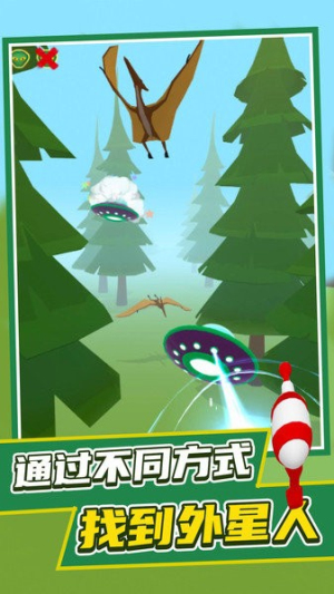找到外星人2截圖(1)