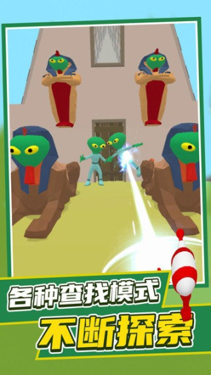 找到外星人2截圖(3)