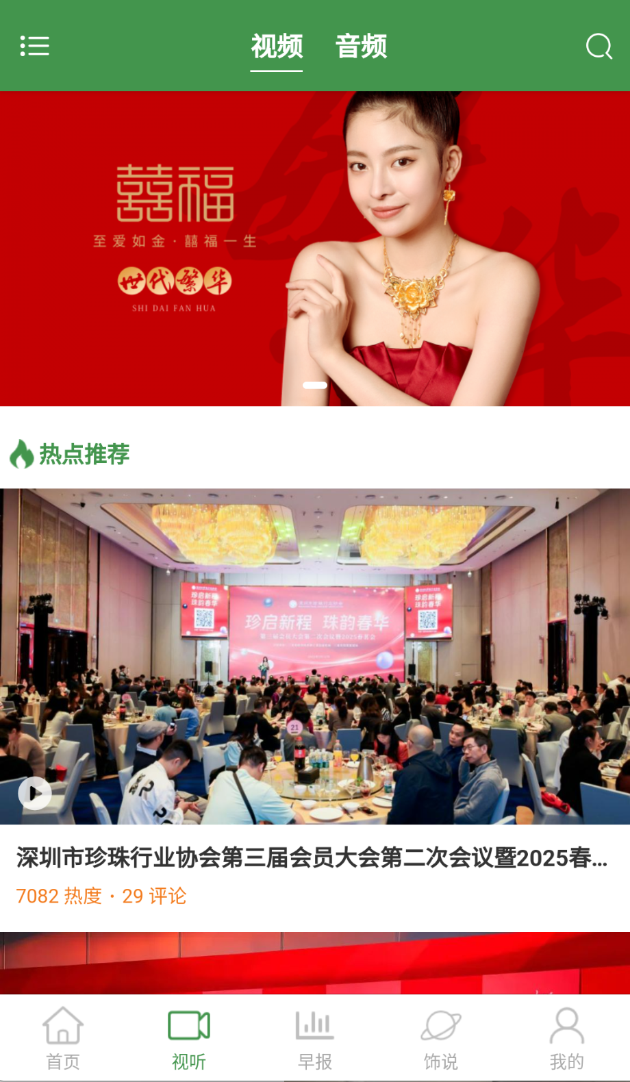 飾界評論截圖(3)