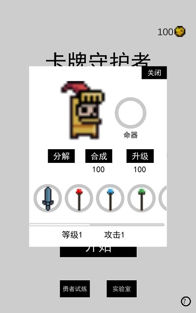 卡牌萌獸創(chuàng)意賽截圖(1)