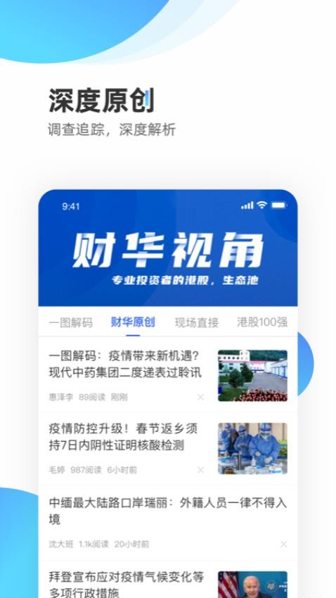 財華財經(jīng)pro截圖(3)