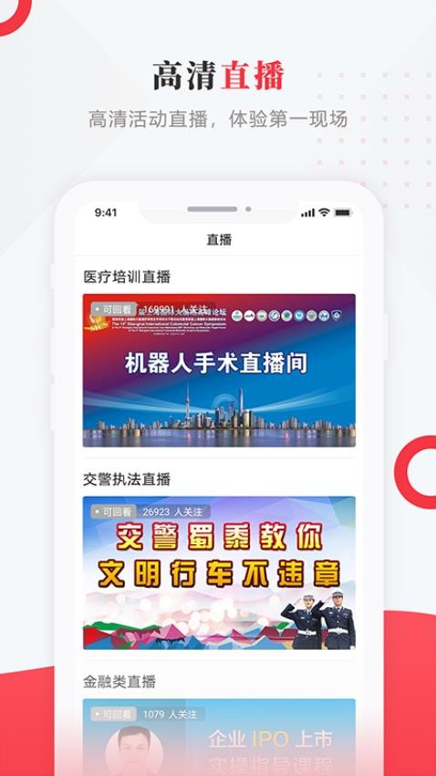 走進富裕截圖(2)