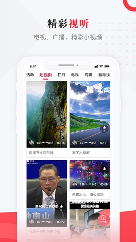 走進富裕截圖(3)