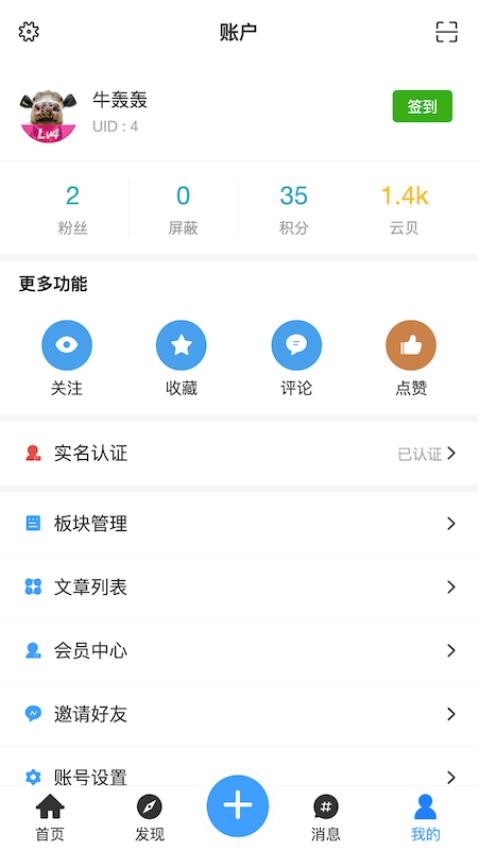 品維云截圖(1)
