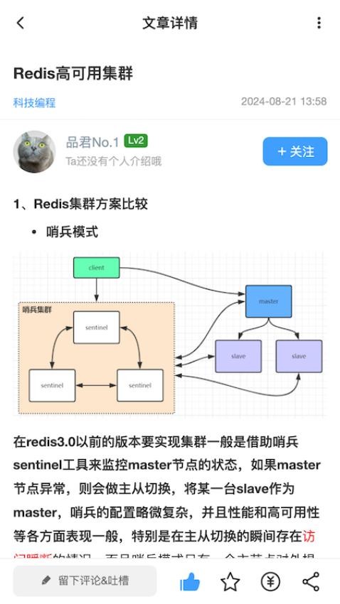 品維云截圖(4)