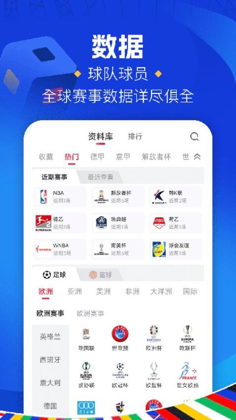 紅單大師截圖(1)